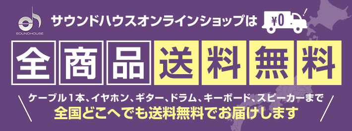 Soundhouse