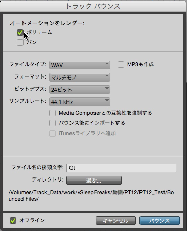 track_bounce_dialogue