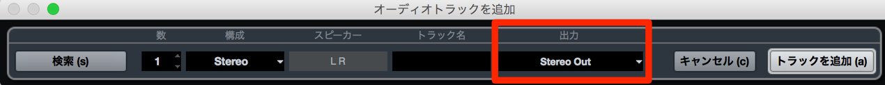 オーディオトラックを追加