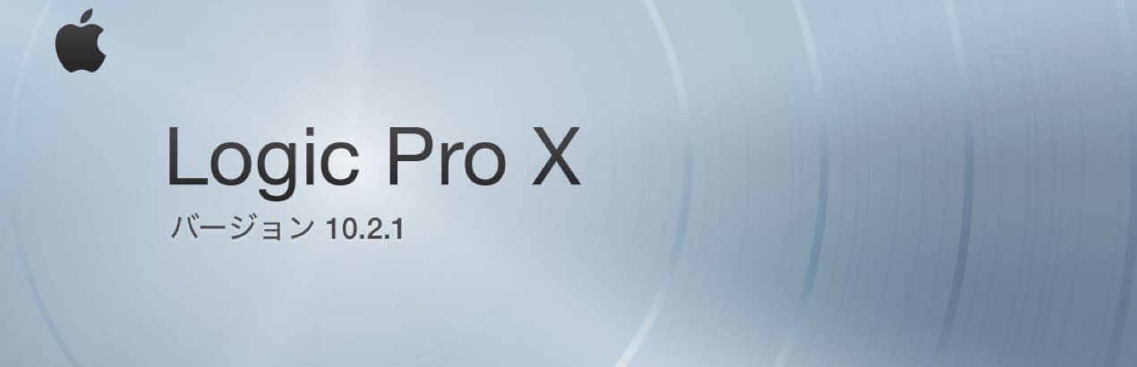 Logic Pro X