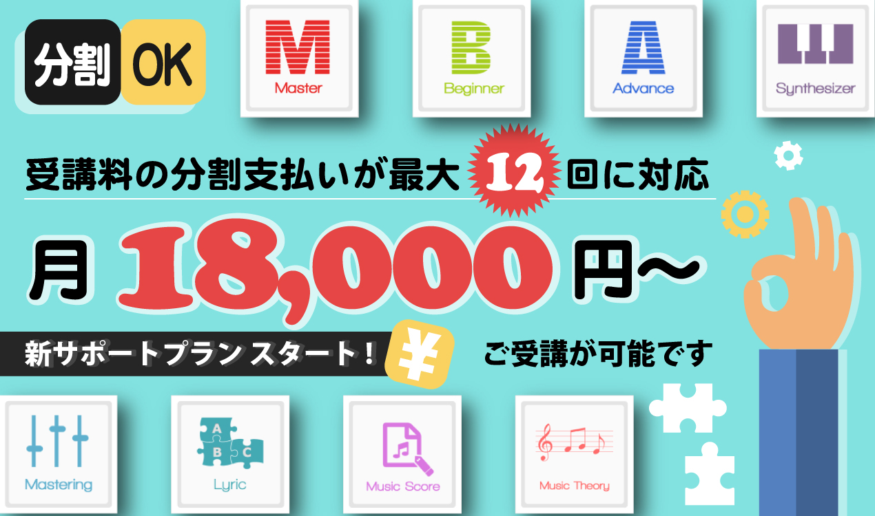 pay-times-plan