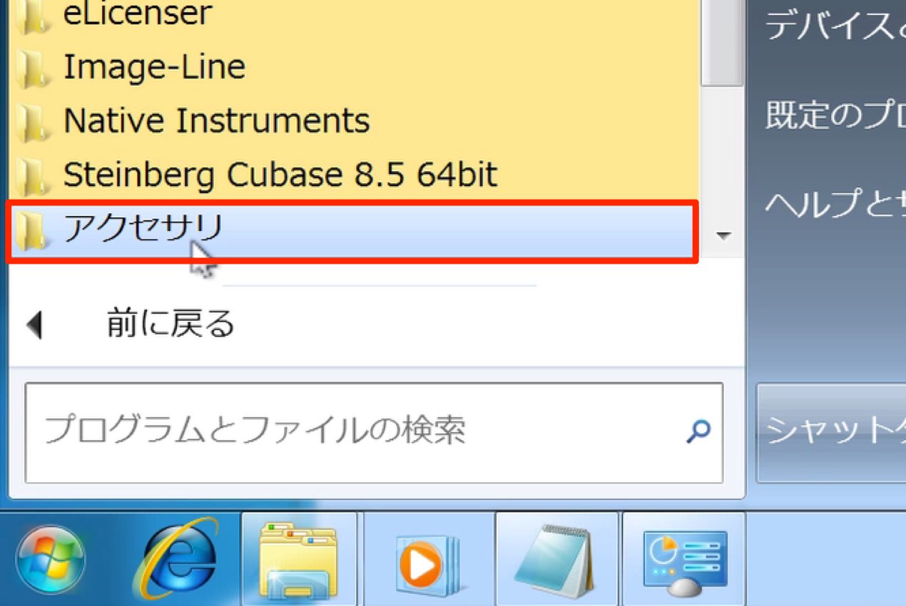 アクセサリ