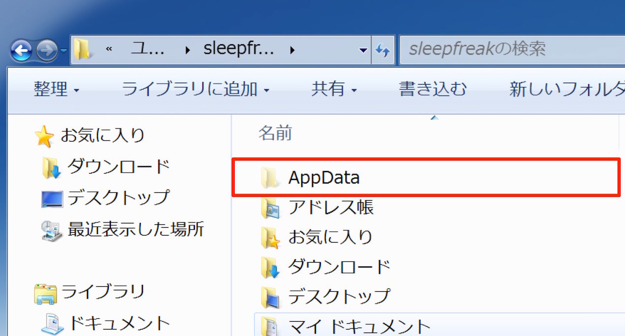 不可視ファイル