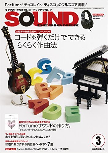 SOUND DESIGNER