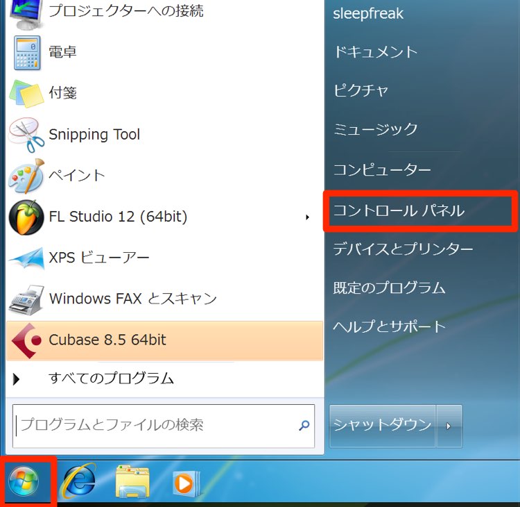 コントロールパネル
