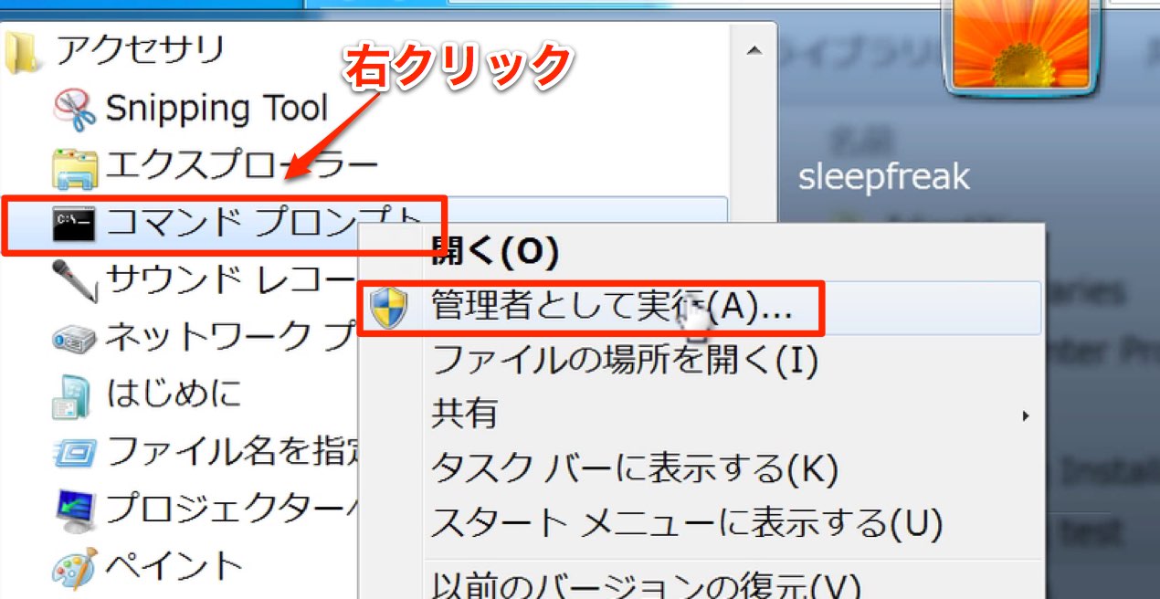 コマンドプロンプト