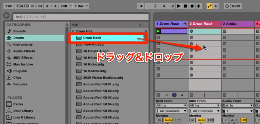 drum_rack