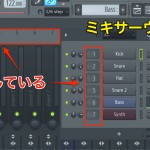 ミキサーウィンドウ