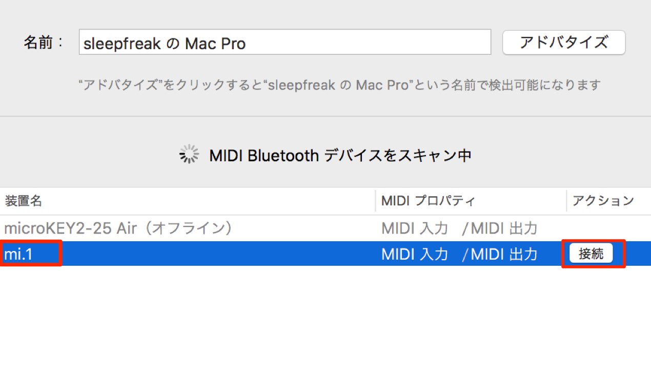Bluetooth 構成