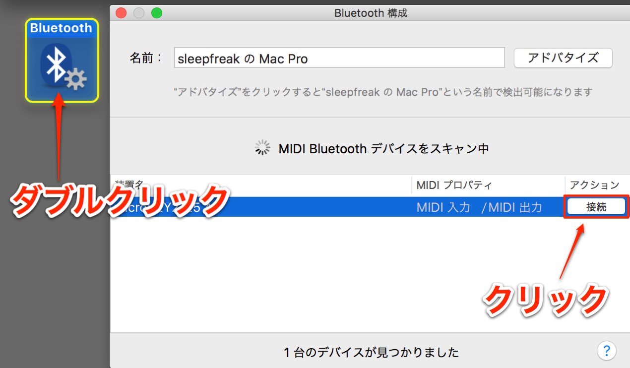 Bluetooth 構成