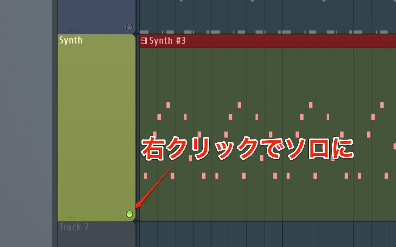 右クリックでソロに
