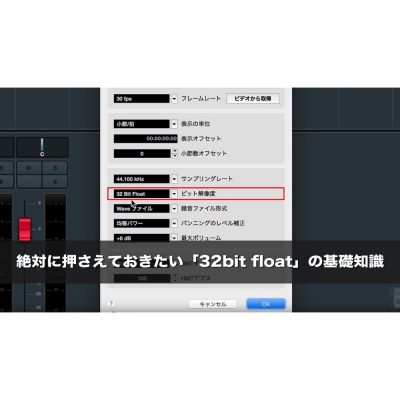 32bit-float-eye