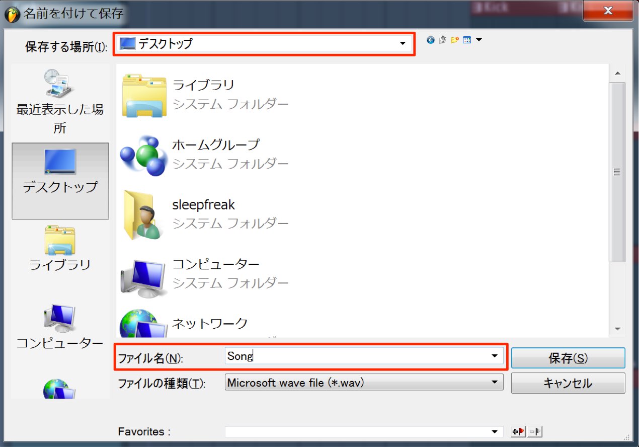 場所とファイル名