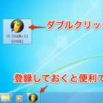 FL 立ち上げ