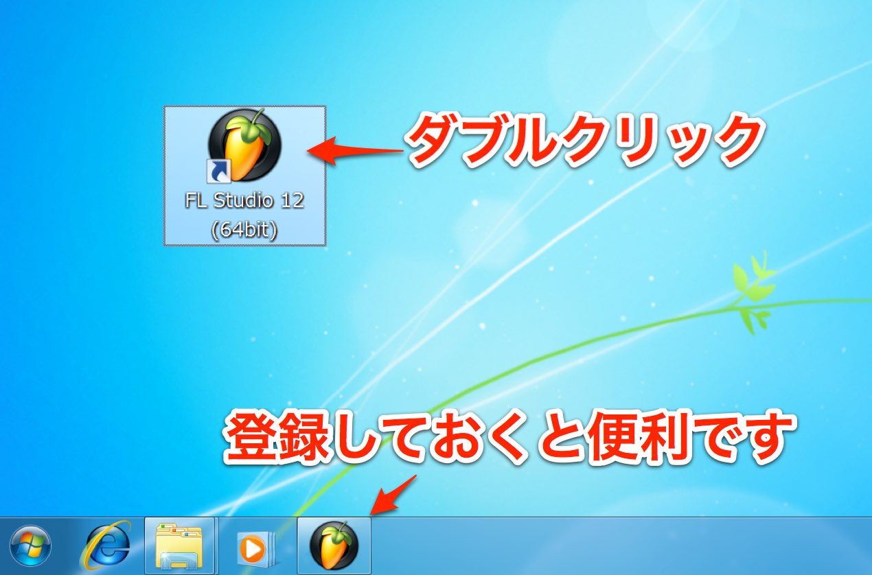 FL 立ち上げ