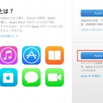 AppStoreアカウントを作成する