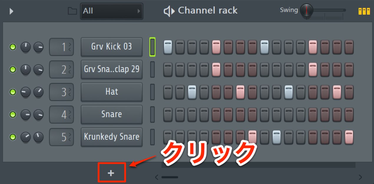 音源の追加