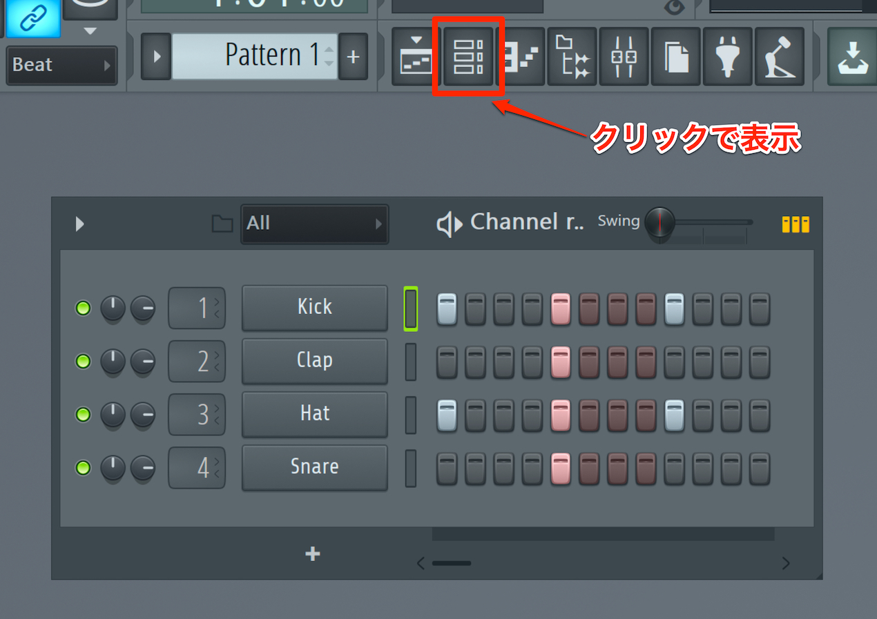 チャンネルラックの表示