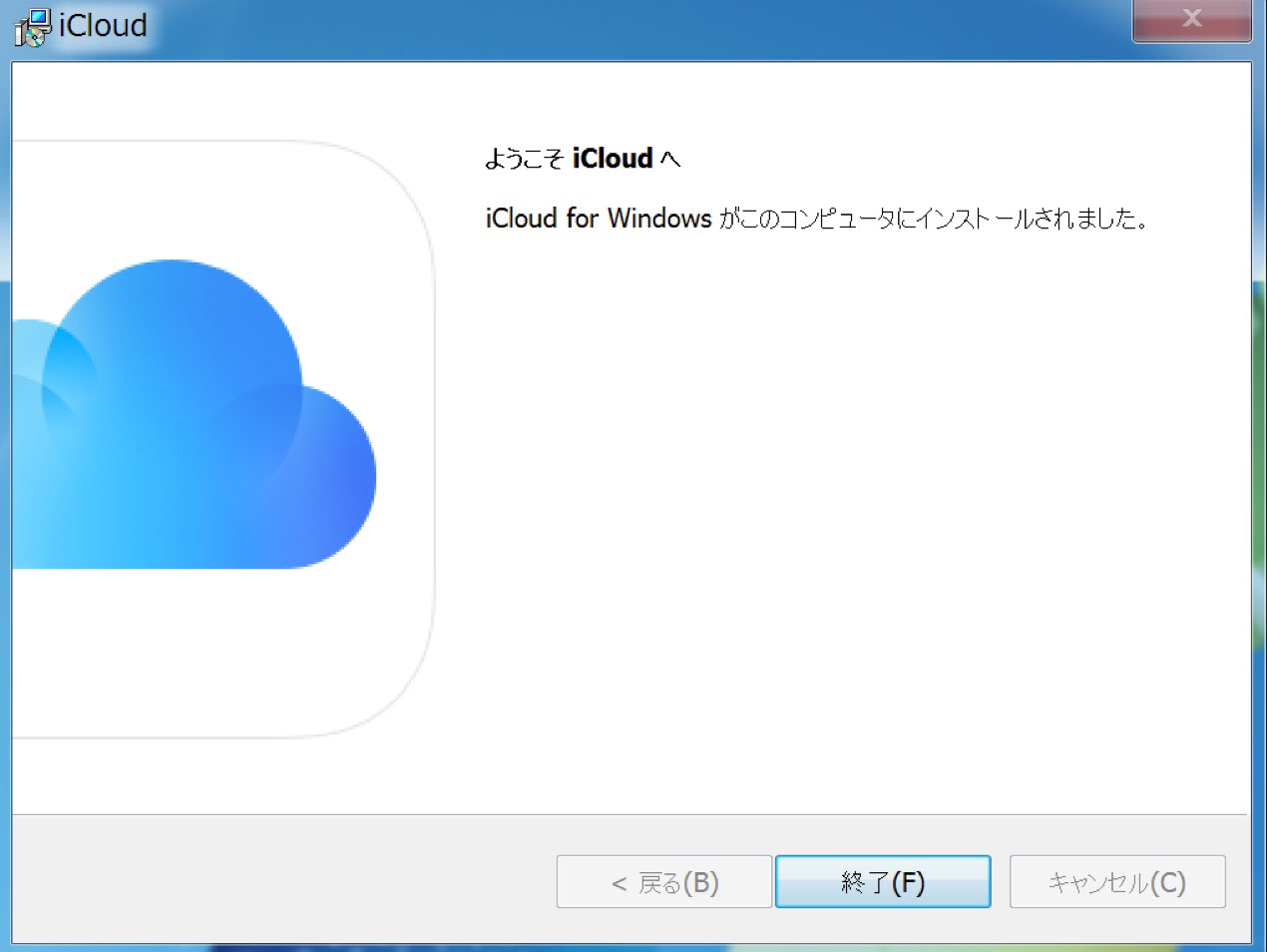 iCloud