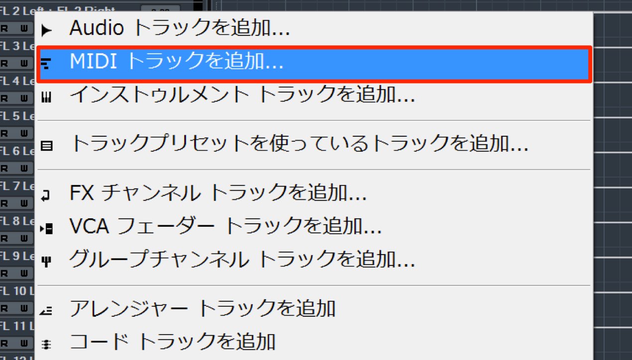 MIDIトラック