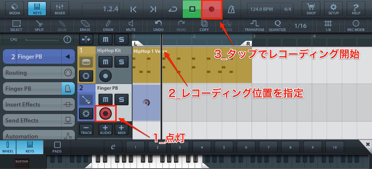 レコーディング手順