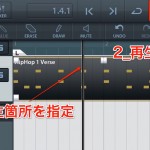 再生