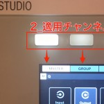 適用チャンネル