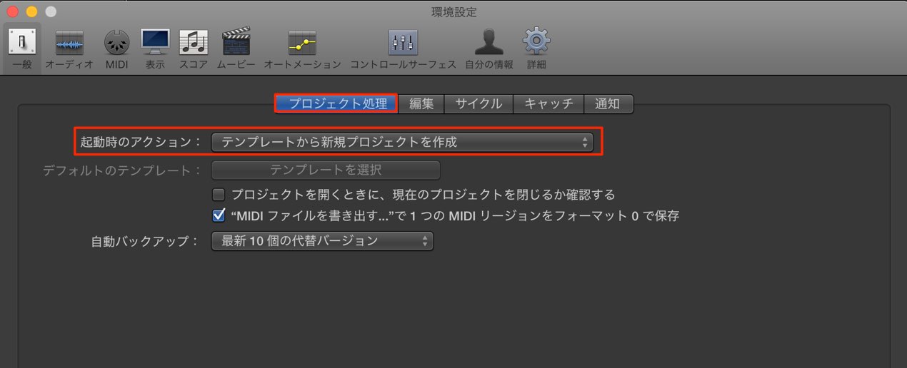 環境設定