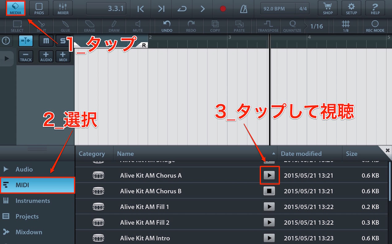 MIDIパターンの視聴