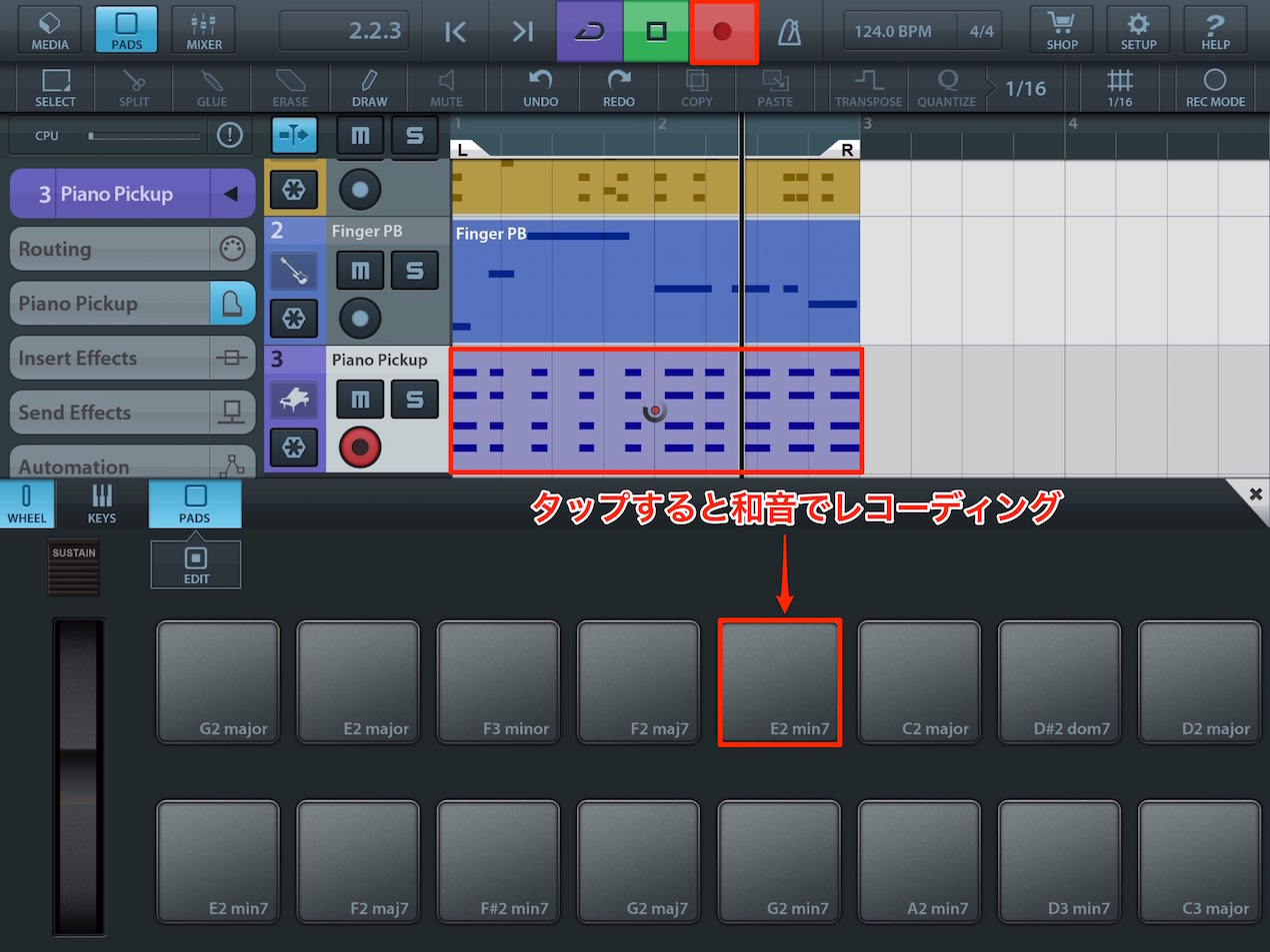 レコーディング