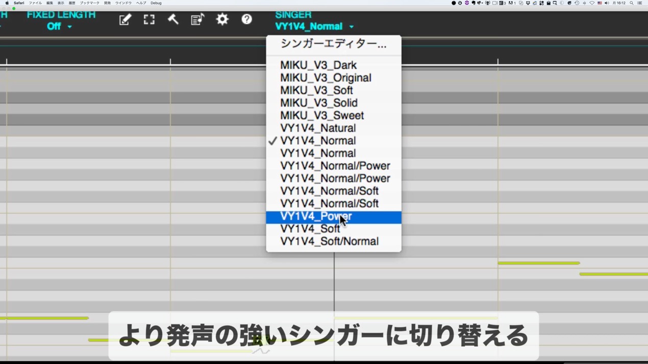 change_singer