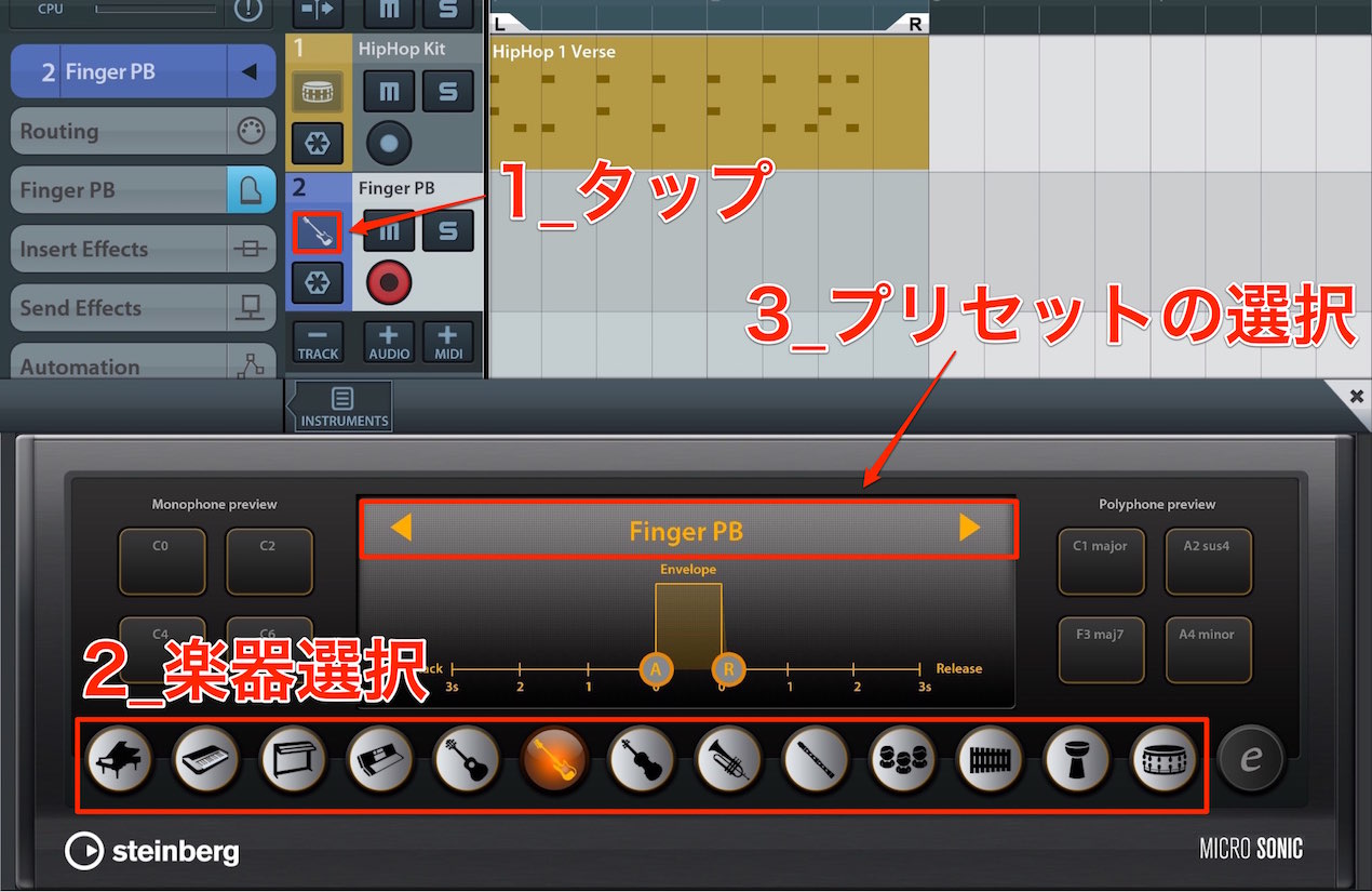 楽器の選択