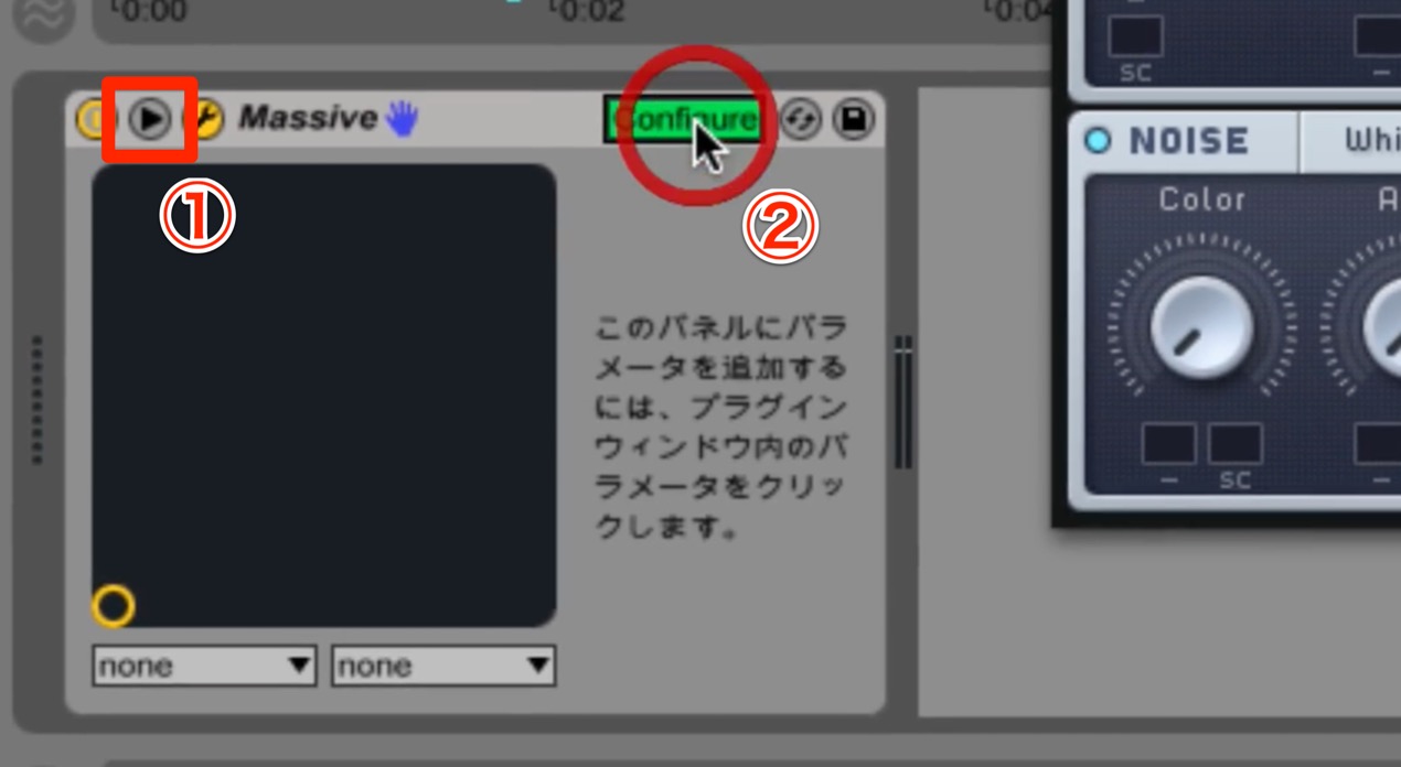 Configure