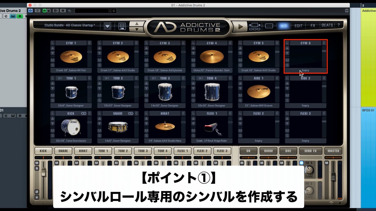 add_cymbal