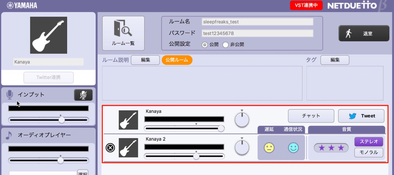 Netduettoで共同制作作業を行う