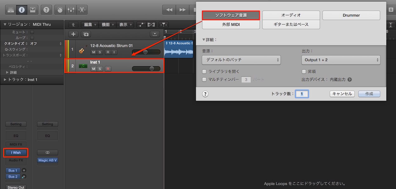 Logic Pro Xでの立ち上げ