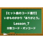 いきものがかり_7-1
