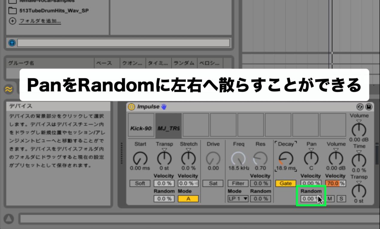 Pan_Random