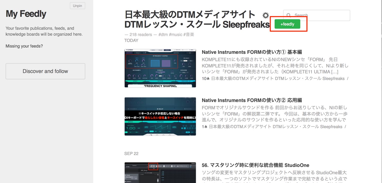 Feedly登録