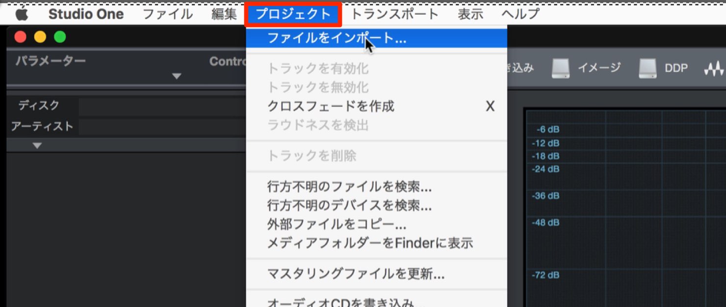 ファイルのインポート
