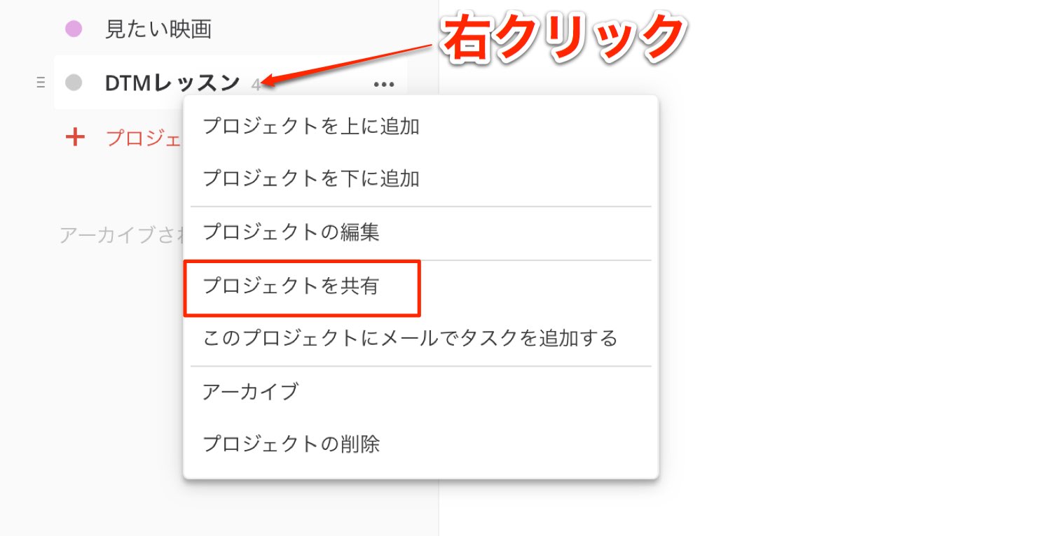 Share Project