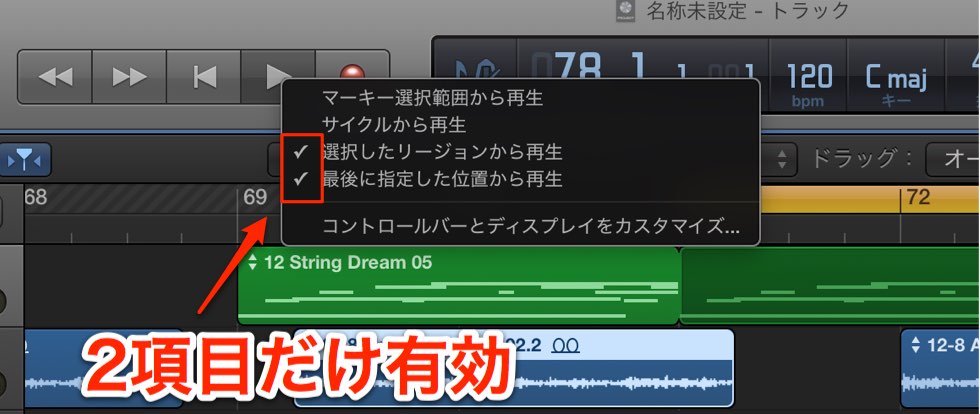 2項目だけ有効
