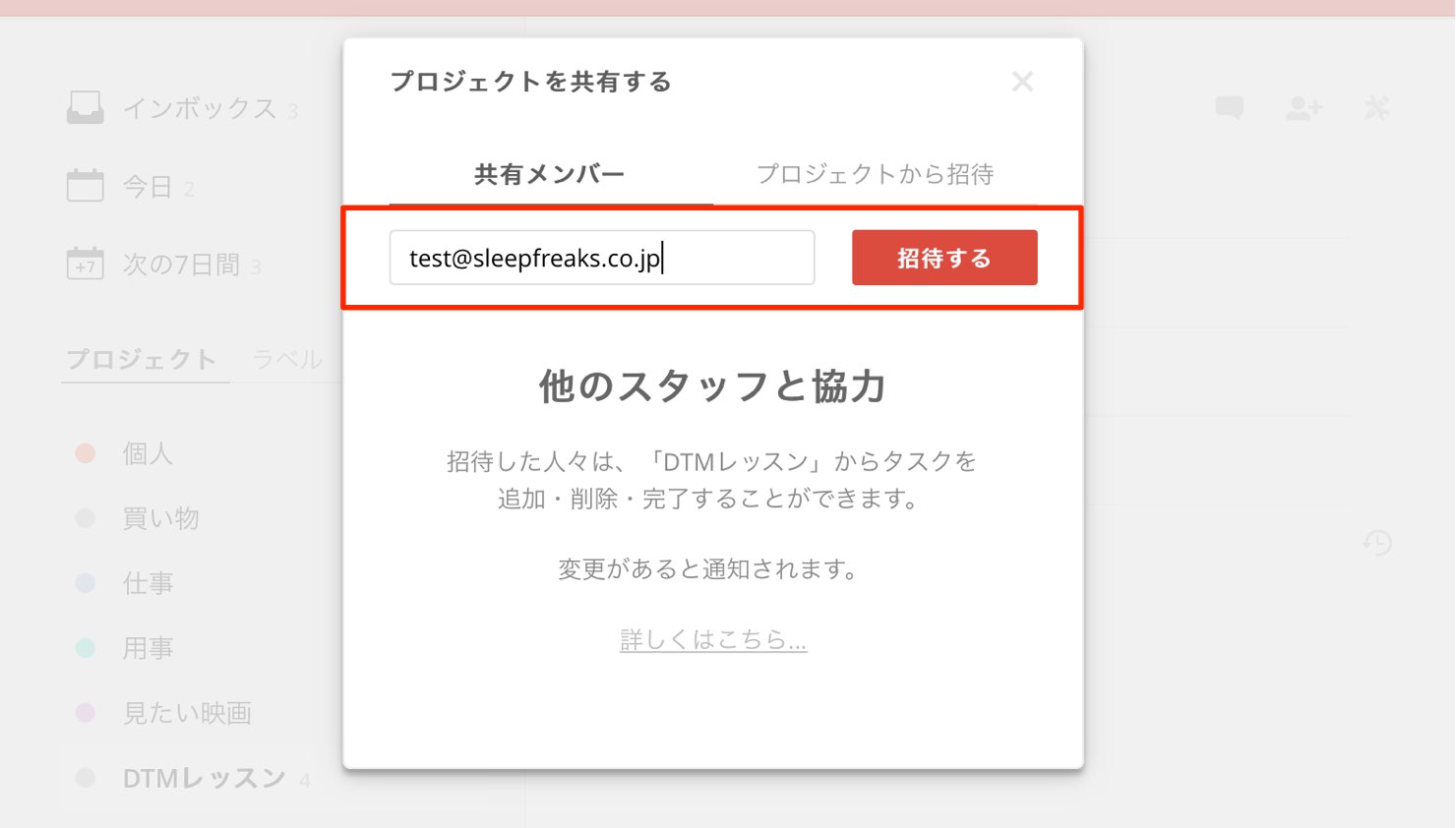 招待する