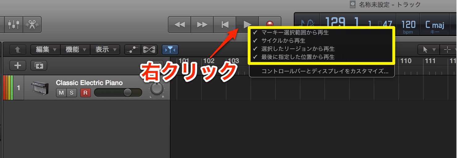Play menu
