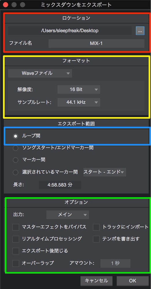 書き出し設定