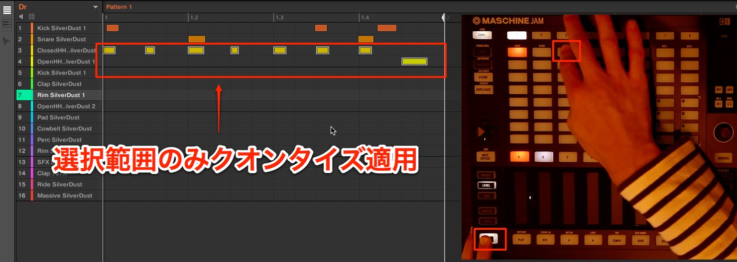 選択範囲のみのクオンタイズ