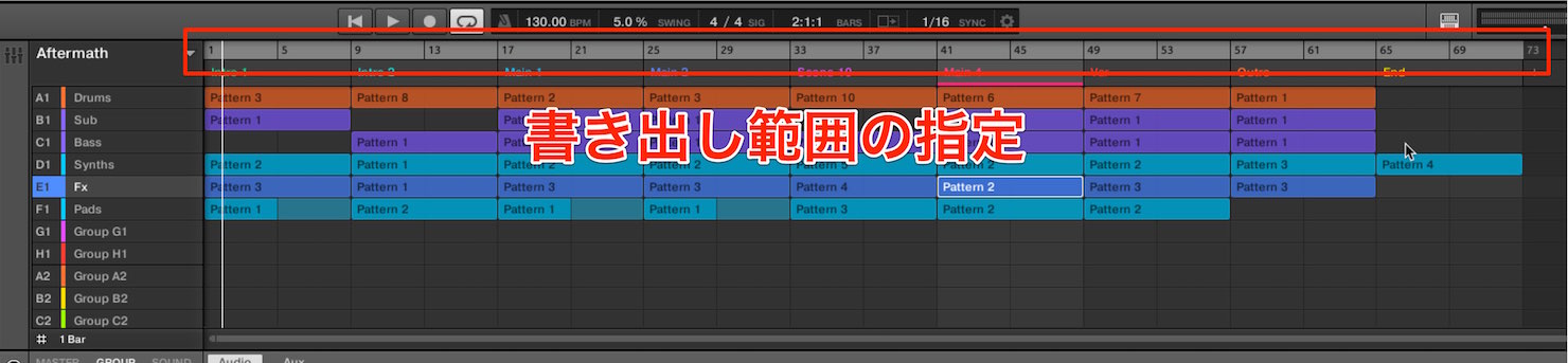 書き出し範囲の指定