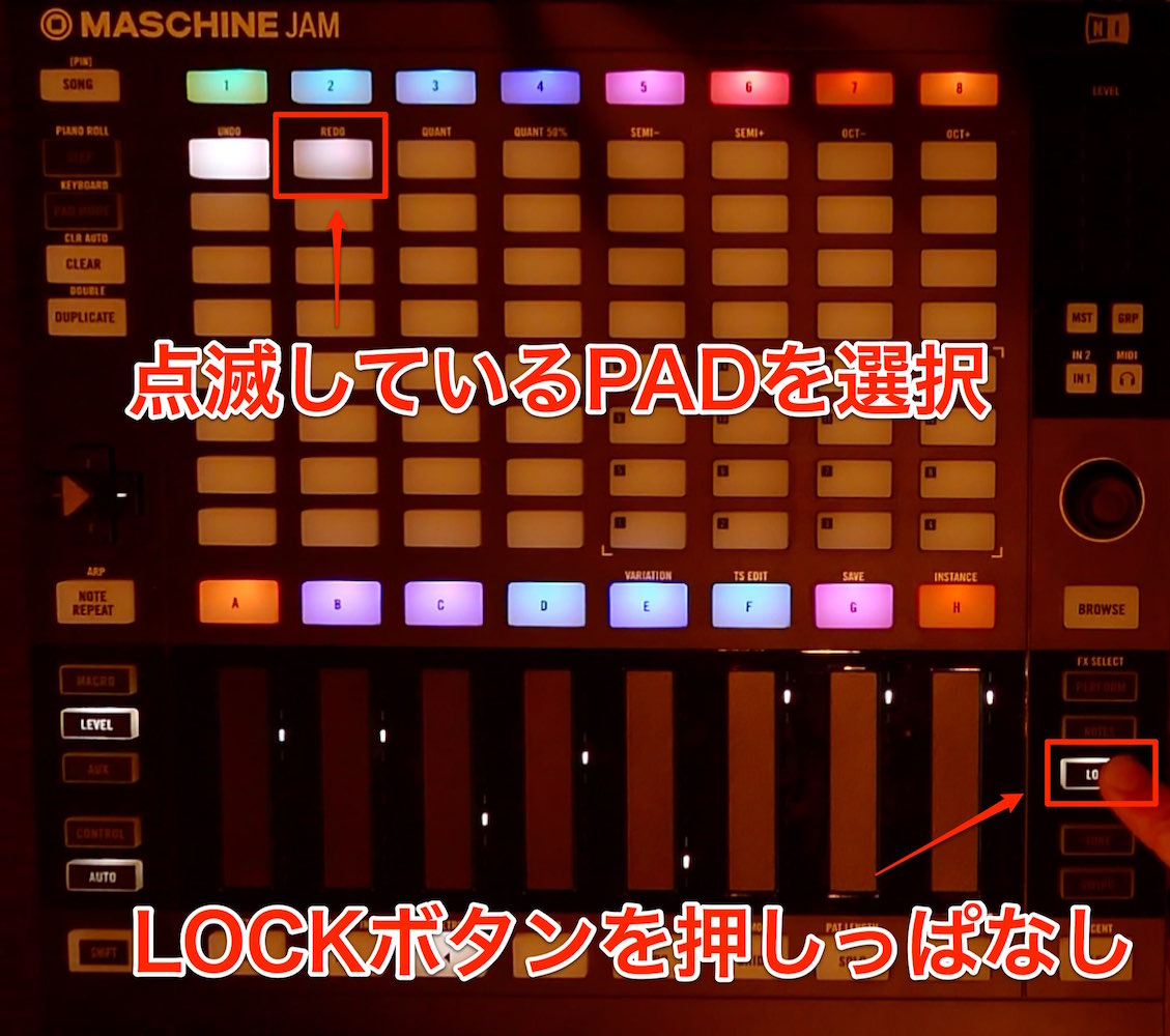 LOCKの上書き