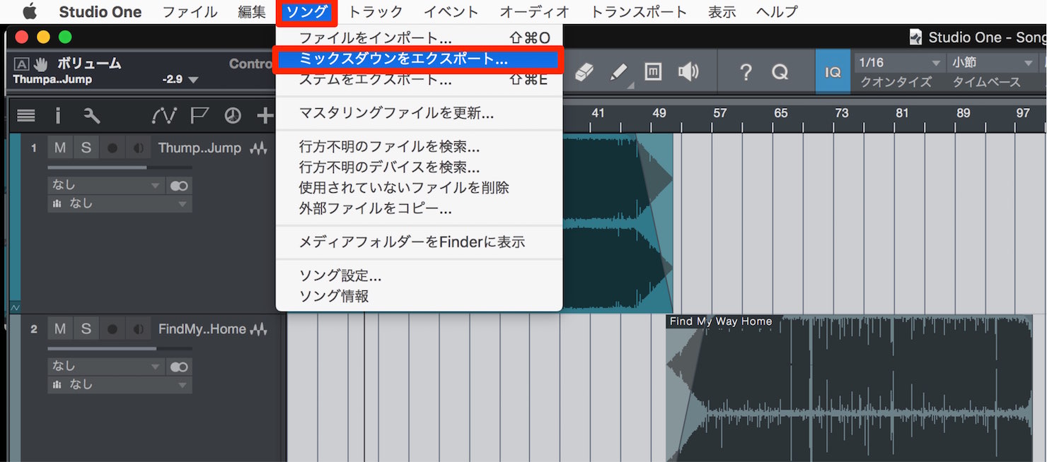 ミックスダウンをエクスポート