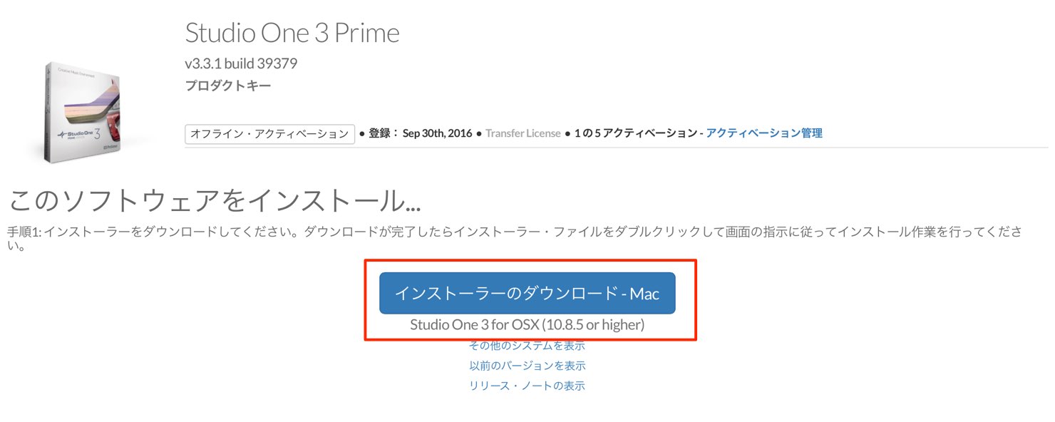 download-studioone